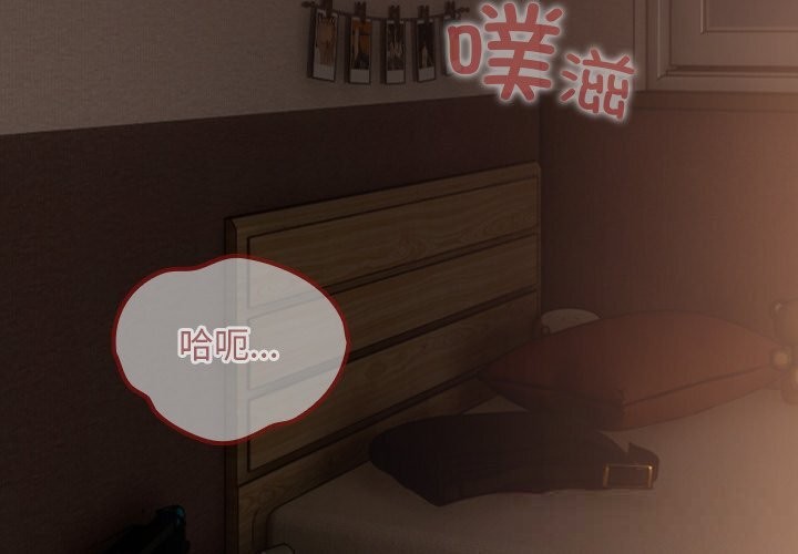 校花的双面生活第1话