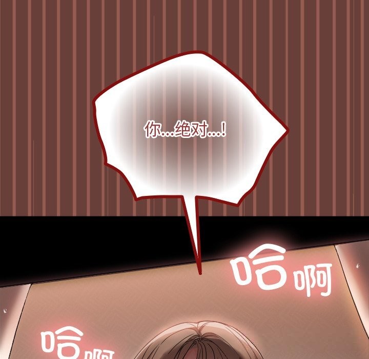 校花的雙麪生活第1話