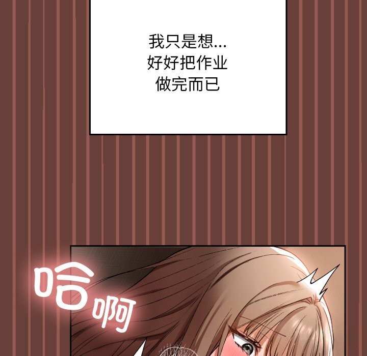 校花的雙麪生活第1話