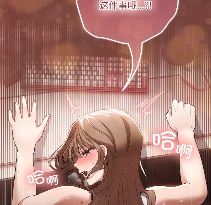 校花的双面生活第1话