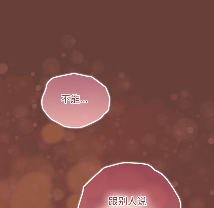 校花的雙麪生活第1話