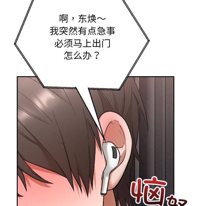 校花的双面生活第1话