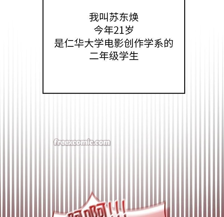 校花的雙麪生活第1話