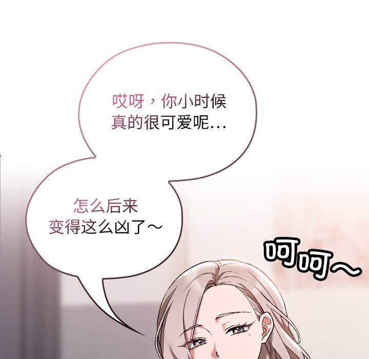 校花的雙麪生活第1話