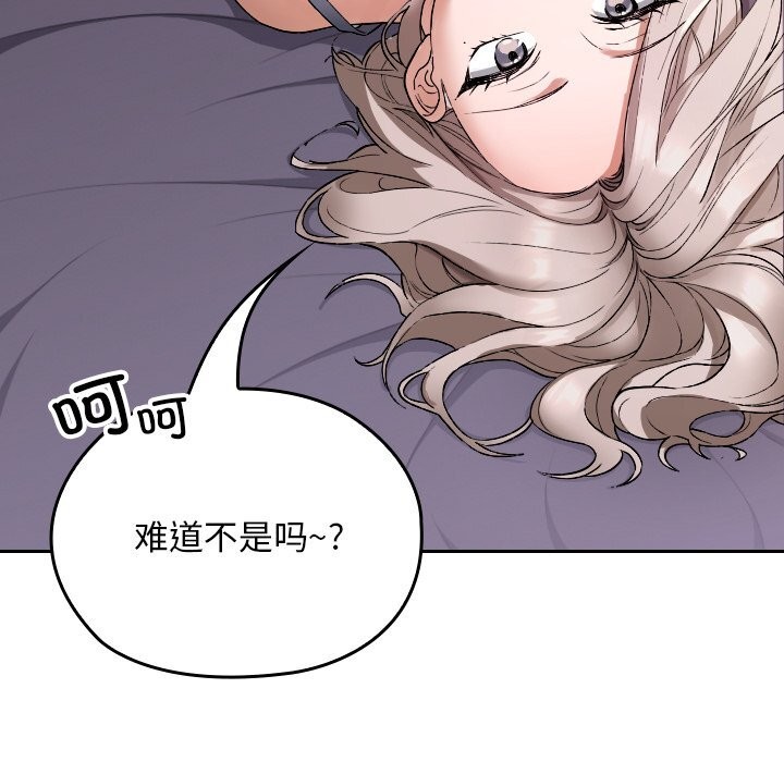 校花的雙麪生活第1話