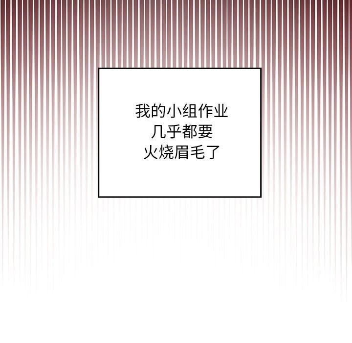 校花的双面生活第1话