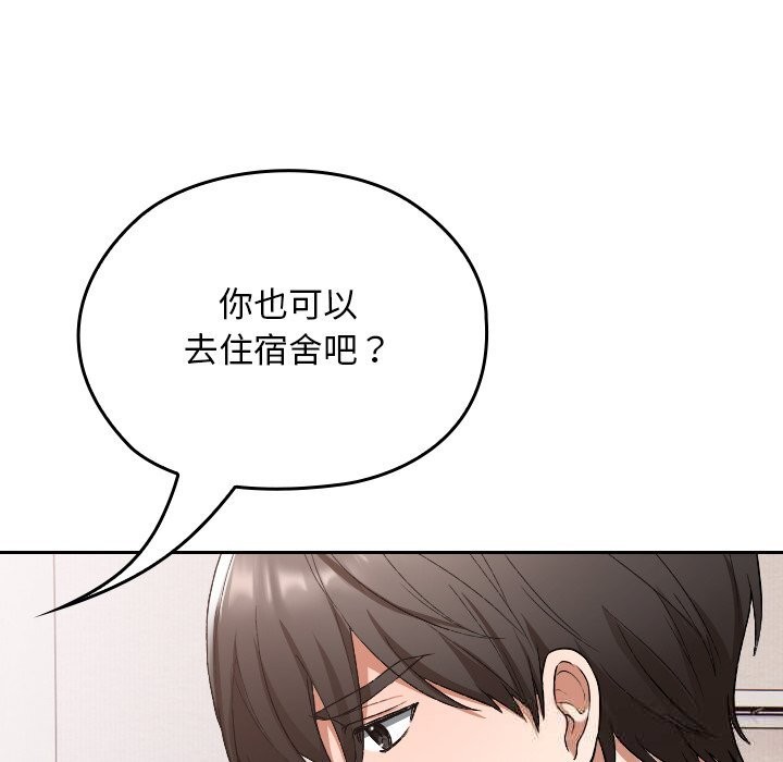 校花的雙麪生活第1話