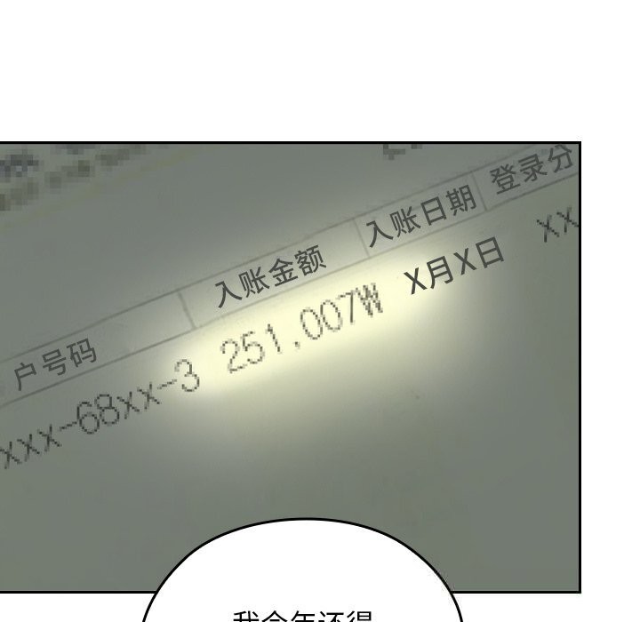 校花的双面生活第1话