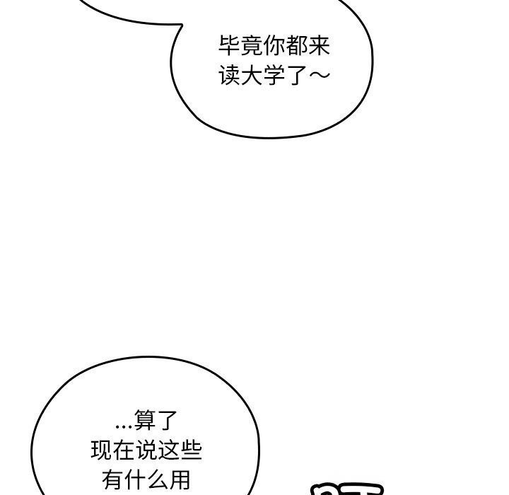 校花的雙麪生活第1話