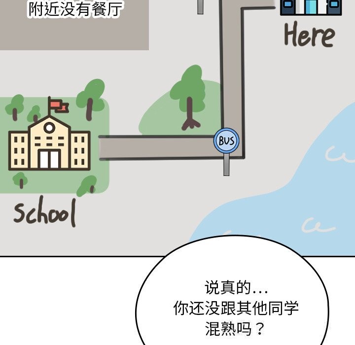 校花的雙麪生活第1話