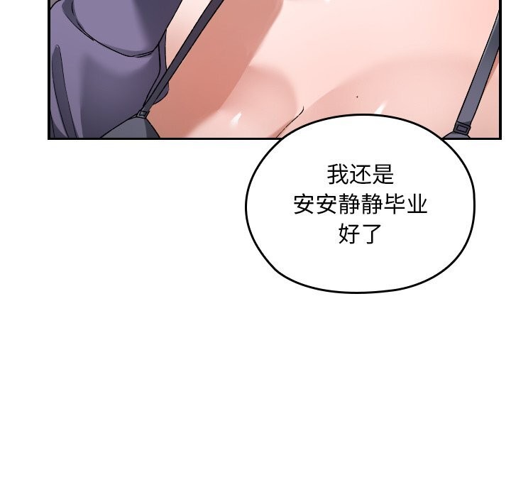 校花的雙麪生活第1話