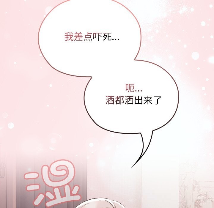 校花的双面生活第1话