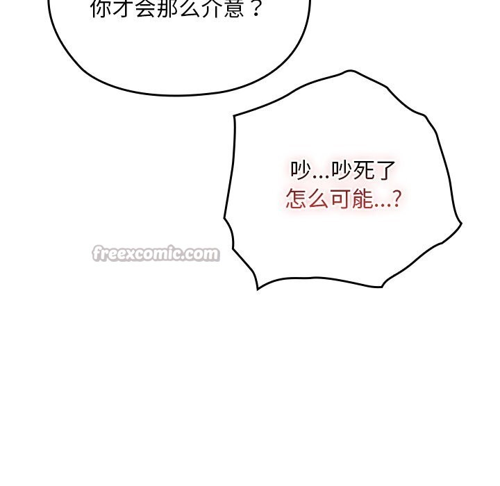 校花的雙麪生活第1話