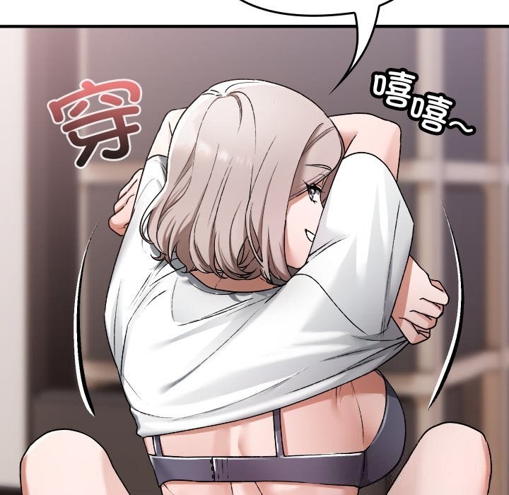 校花的雙麪生活第1話