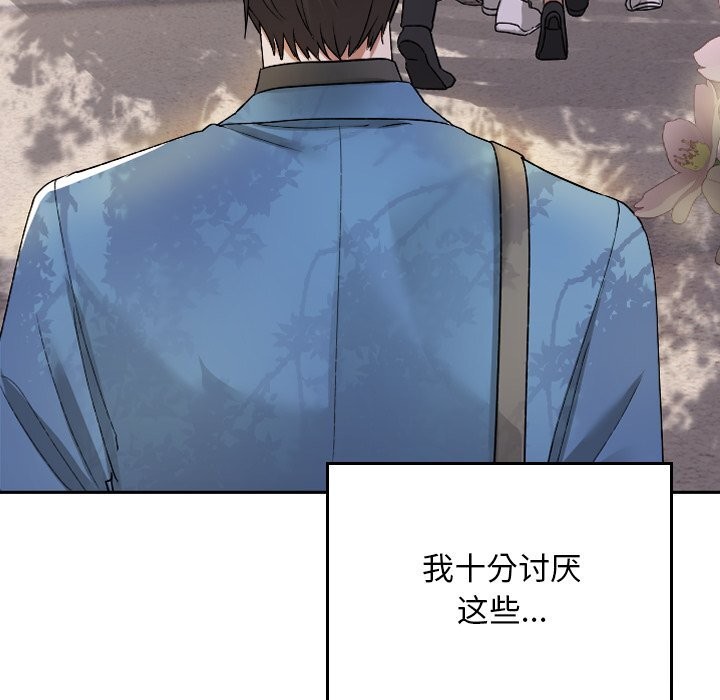 校花的双面生活第1话