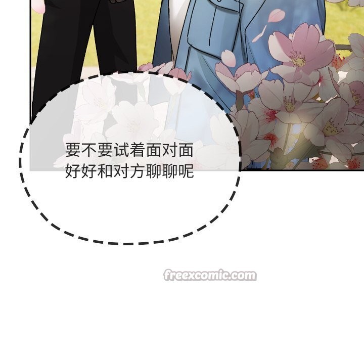 校花的雙麪生活第1話