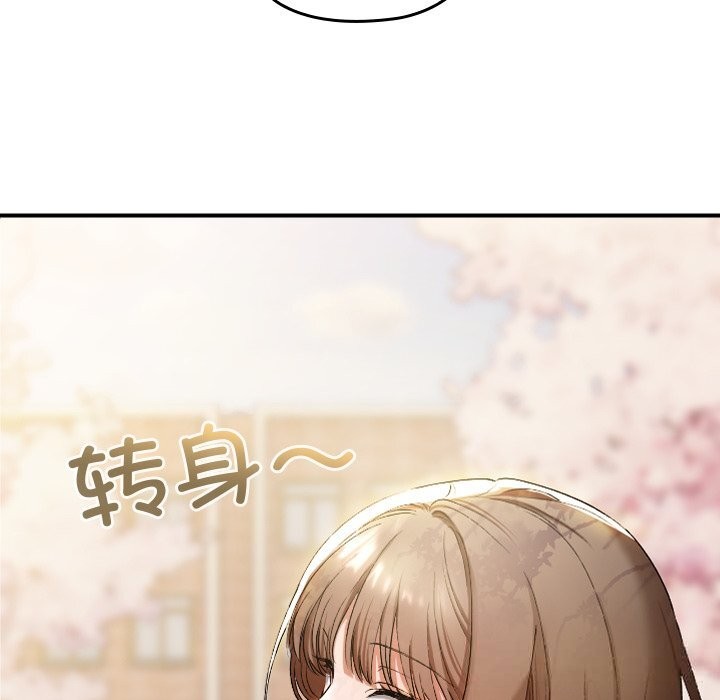 校花的雙麪生活第1話