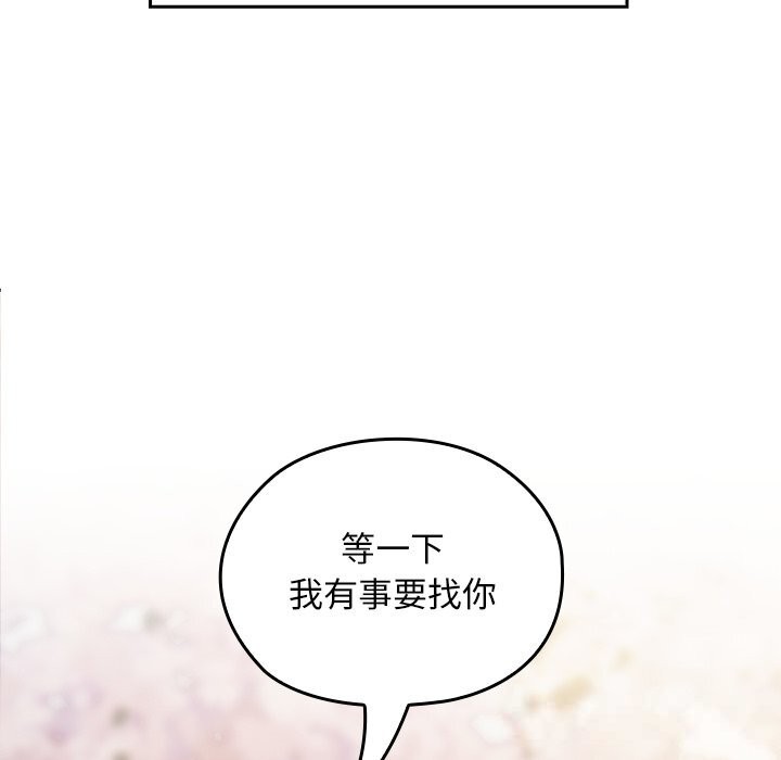 校花的雙麪生活第1話