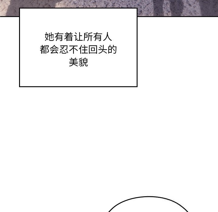 校花的双面生活第1话