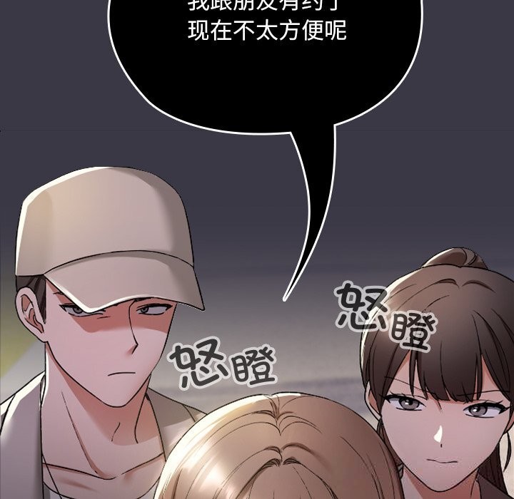 校花的雙麪生活第1話