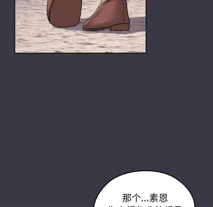 校花的双面生活第1话