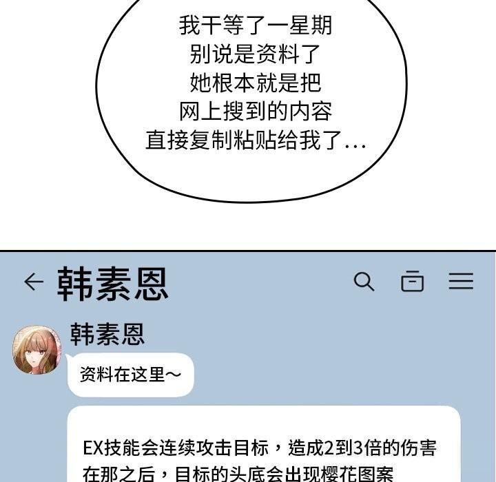 校花的雙麪生活第1話