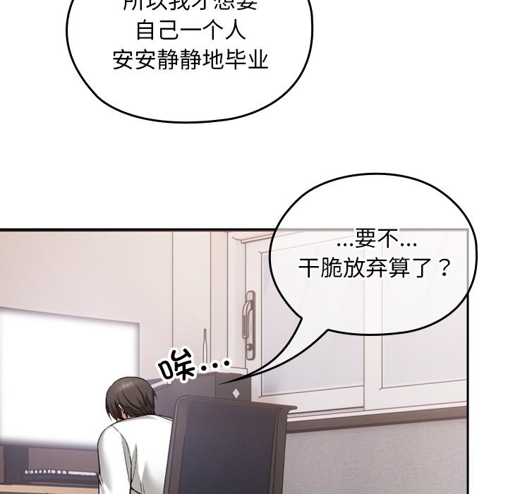 校花的双面生活第1话