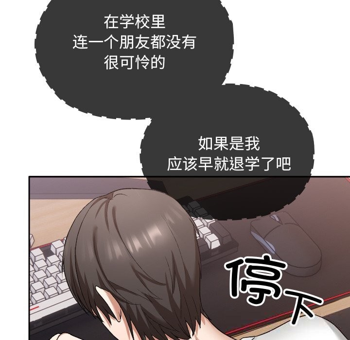 校花的雙麪生活第1話