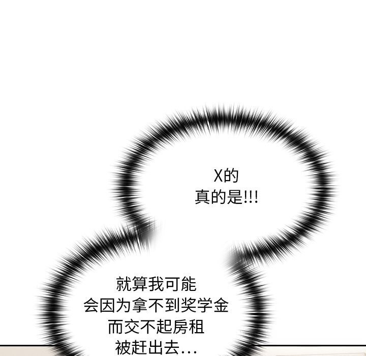 校花的双面生活第1话