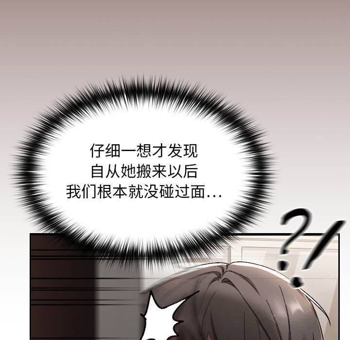 校花的双面生活第1话