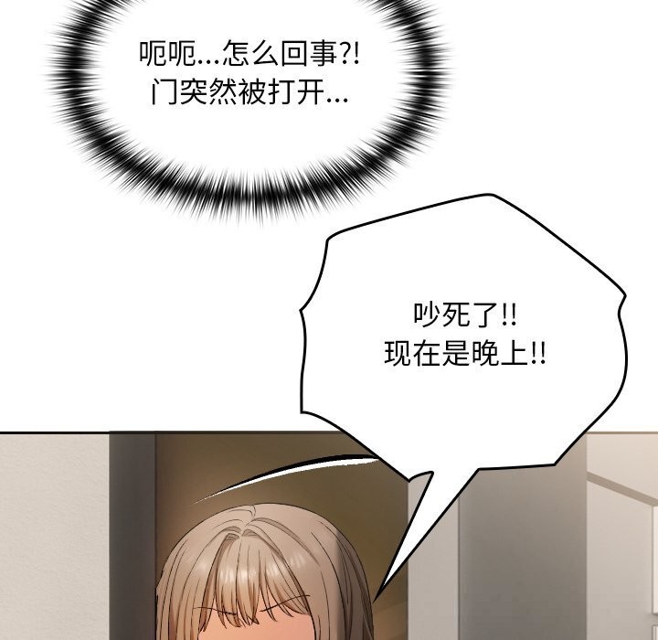 校花的雙麪生活第1話