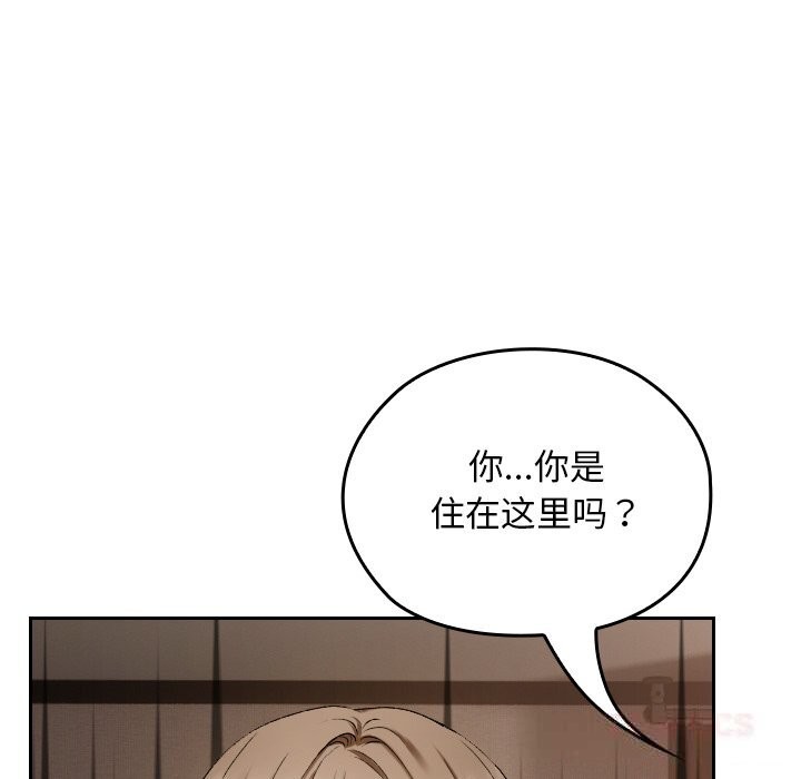 校花的双面生活第2话