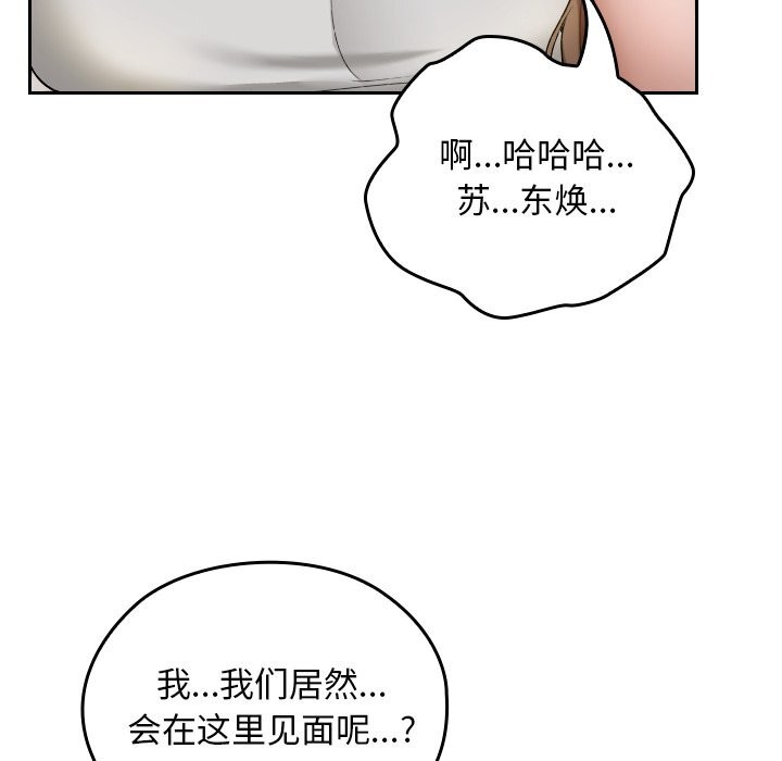 校花的雙麪生活第2話