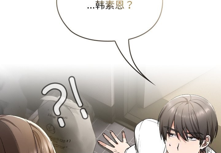 校花的雙麪生活第2話