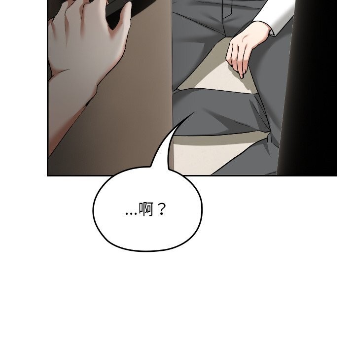 校花的雙麪生活第2話