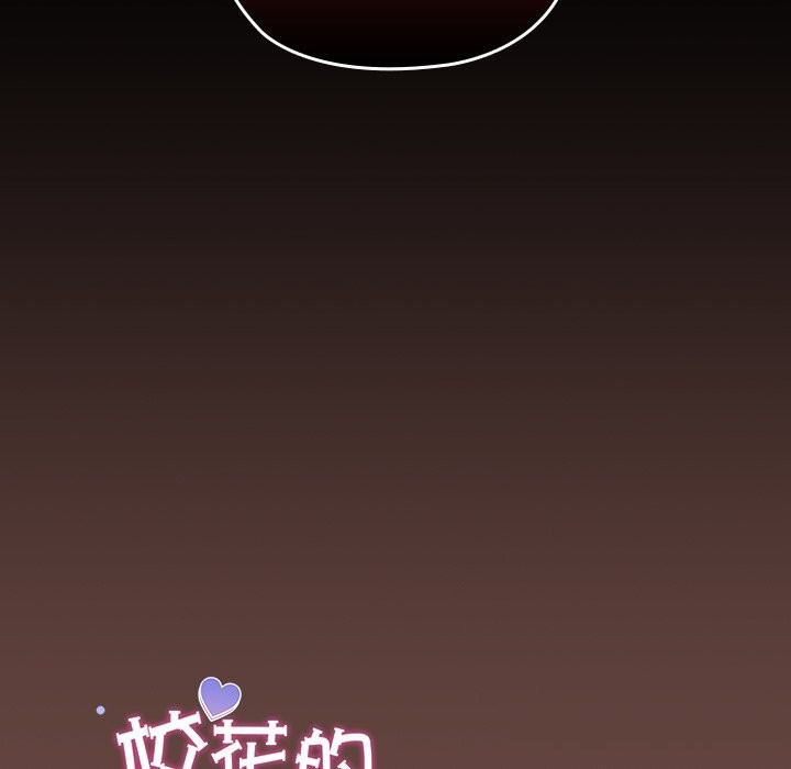 校花的雙麪生活第2話