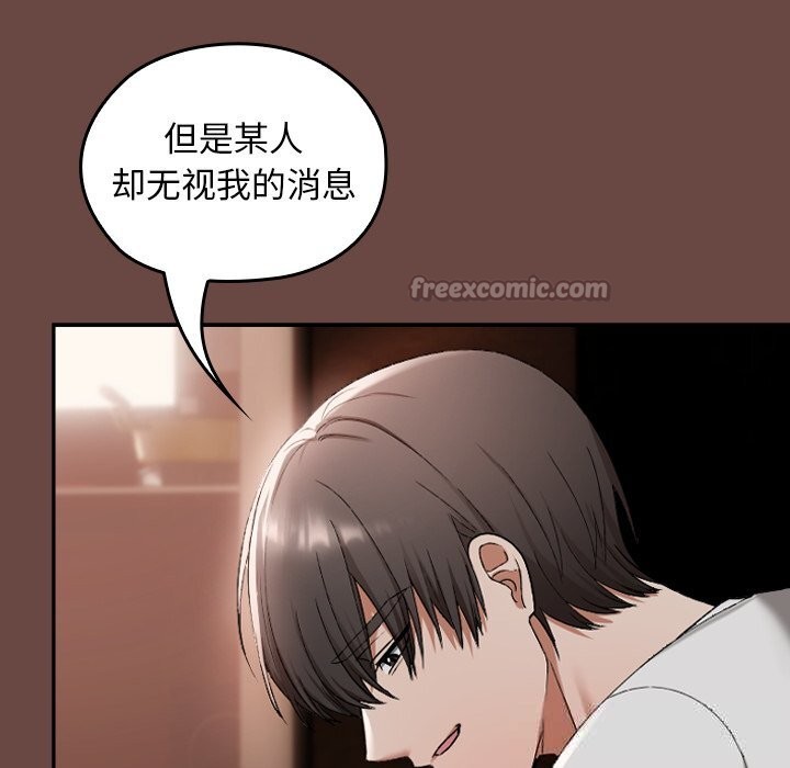 校花的雙麪生活第2話