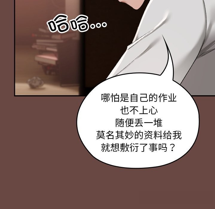 校花的雙麪生活第2話