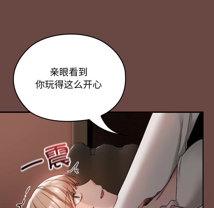 校花的双面生活第2话