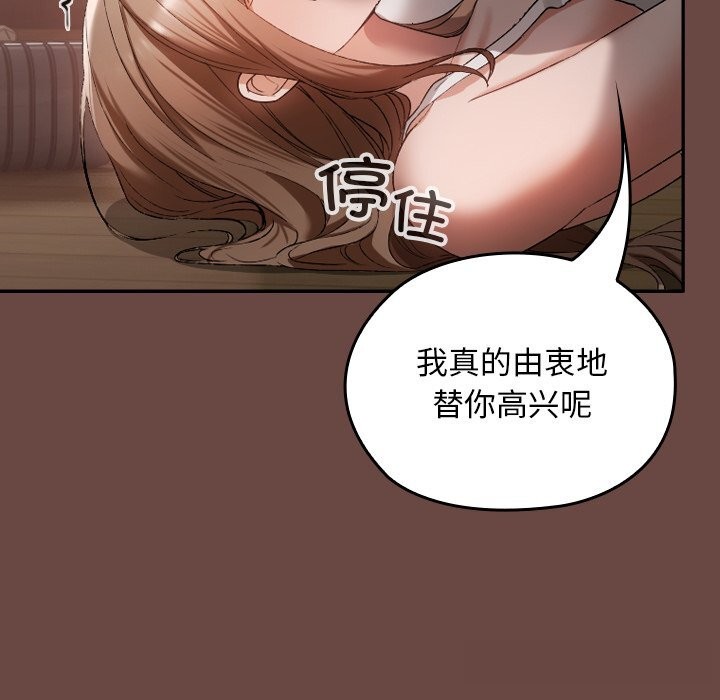 校花的雙麪生活第2話