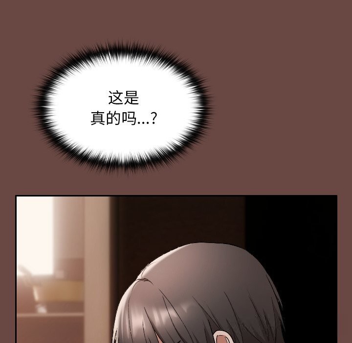 校花的双面生活第2话