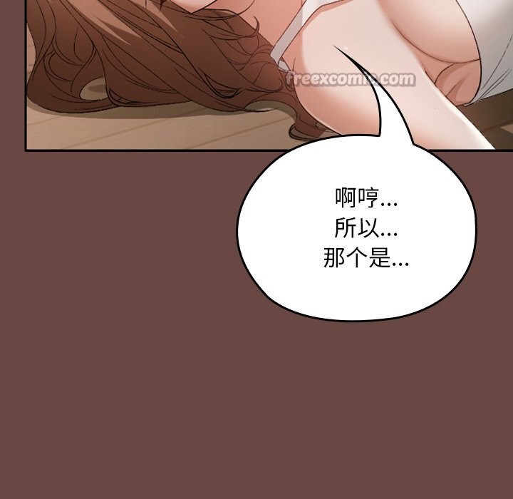 校花的雙麪生活第2話