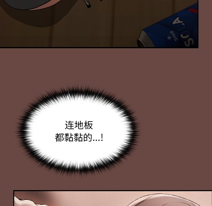 校花的雙麪生活第2話