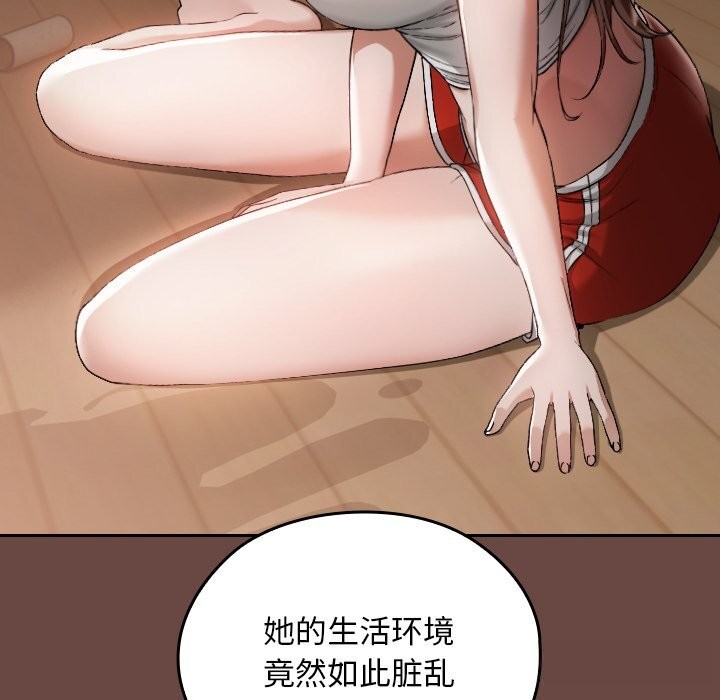 校花的雙麪生活第2話