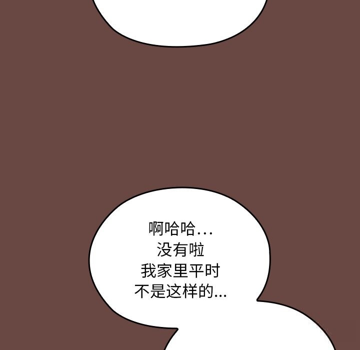 校花的雙麪生活第2話