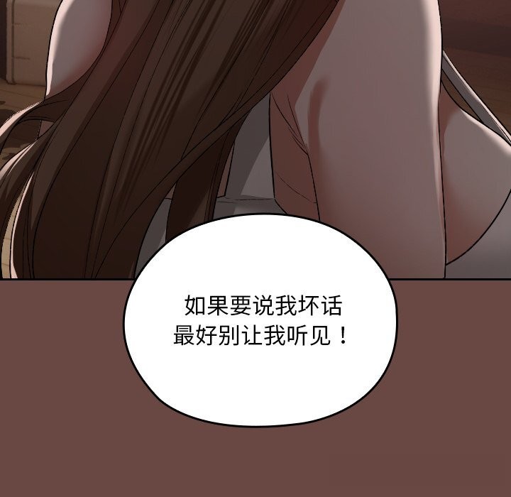 校花的双面生活第2话