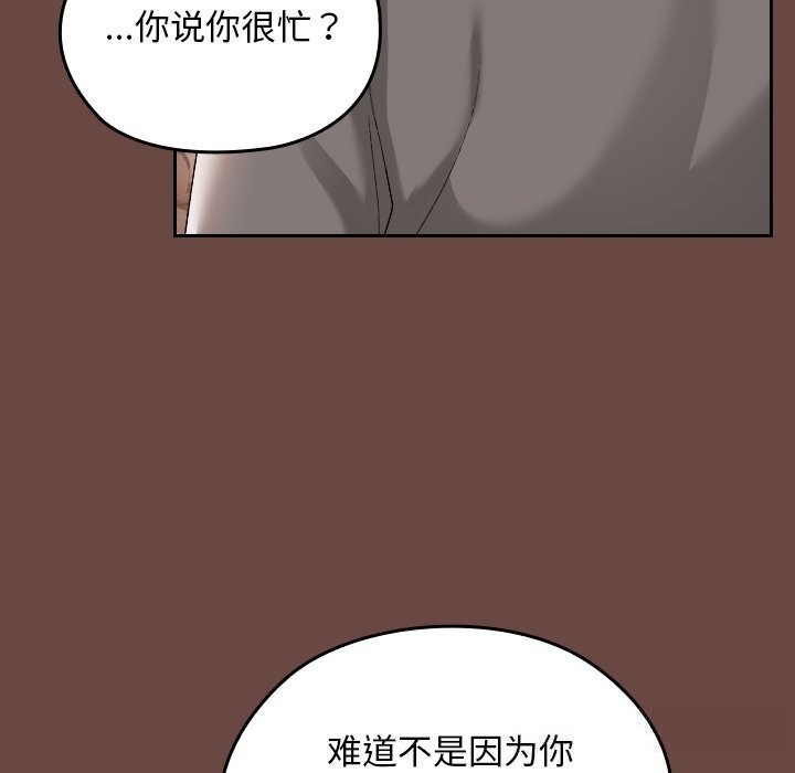 校花的雙麪生活第2話