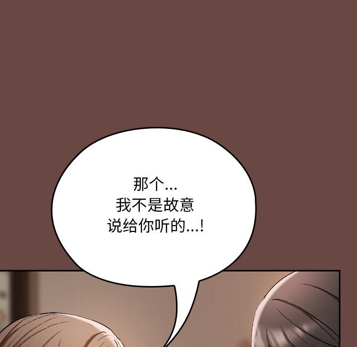 校花的雙麪生活第2話