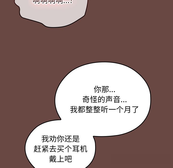 校花的双面生活第2话