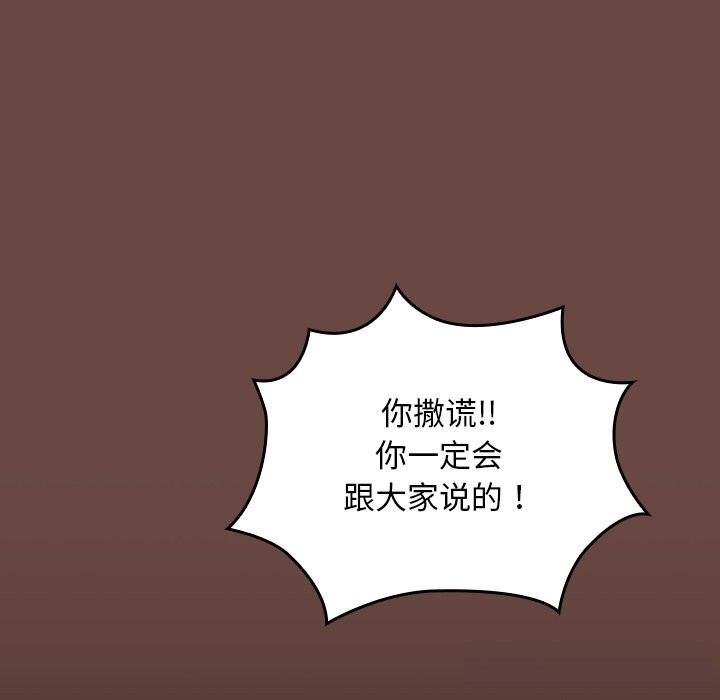 校花的雙麪生活第2話